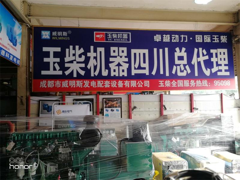 玉柴發電機企業相冊